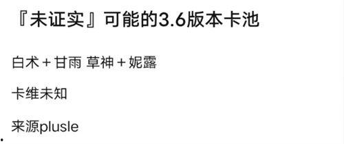 5.0卡池爆料最新,全新角色与机制揭秘,精彩内容抢先看!